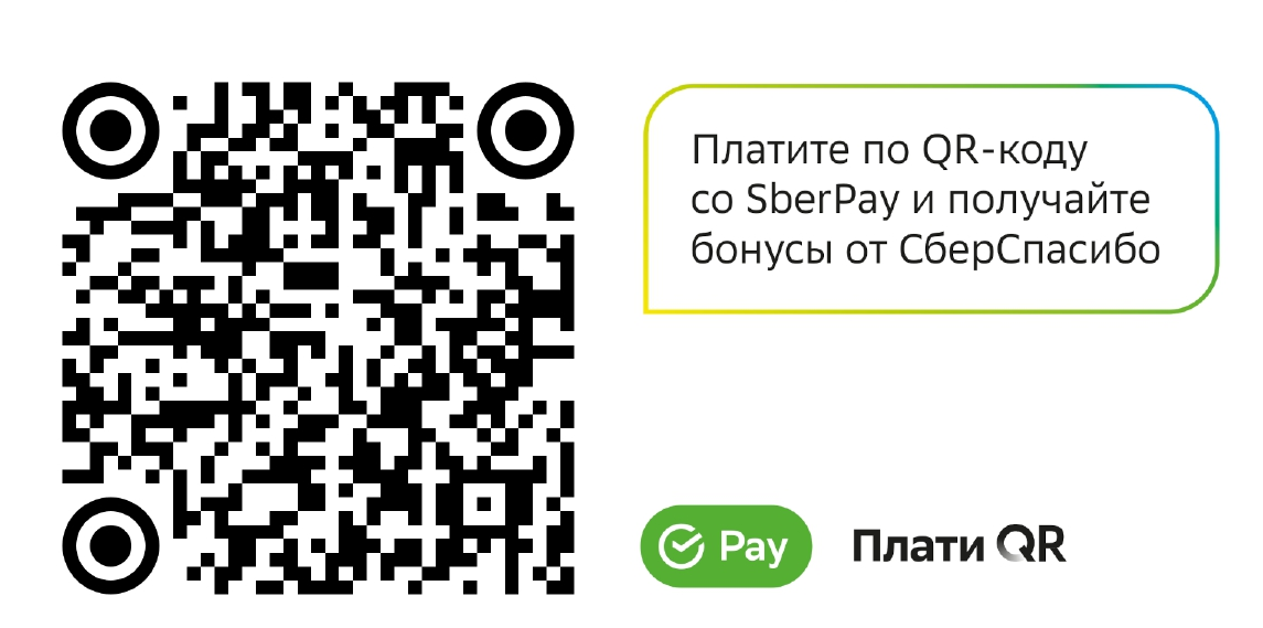 QR-код для SberPay