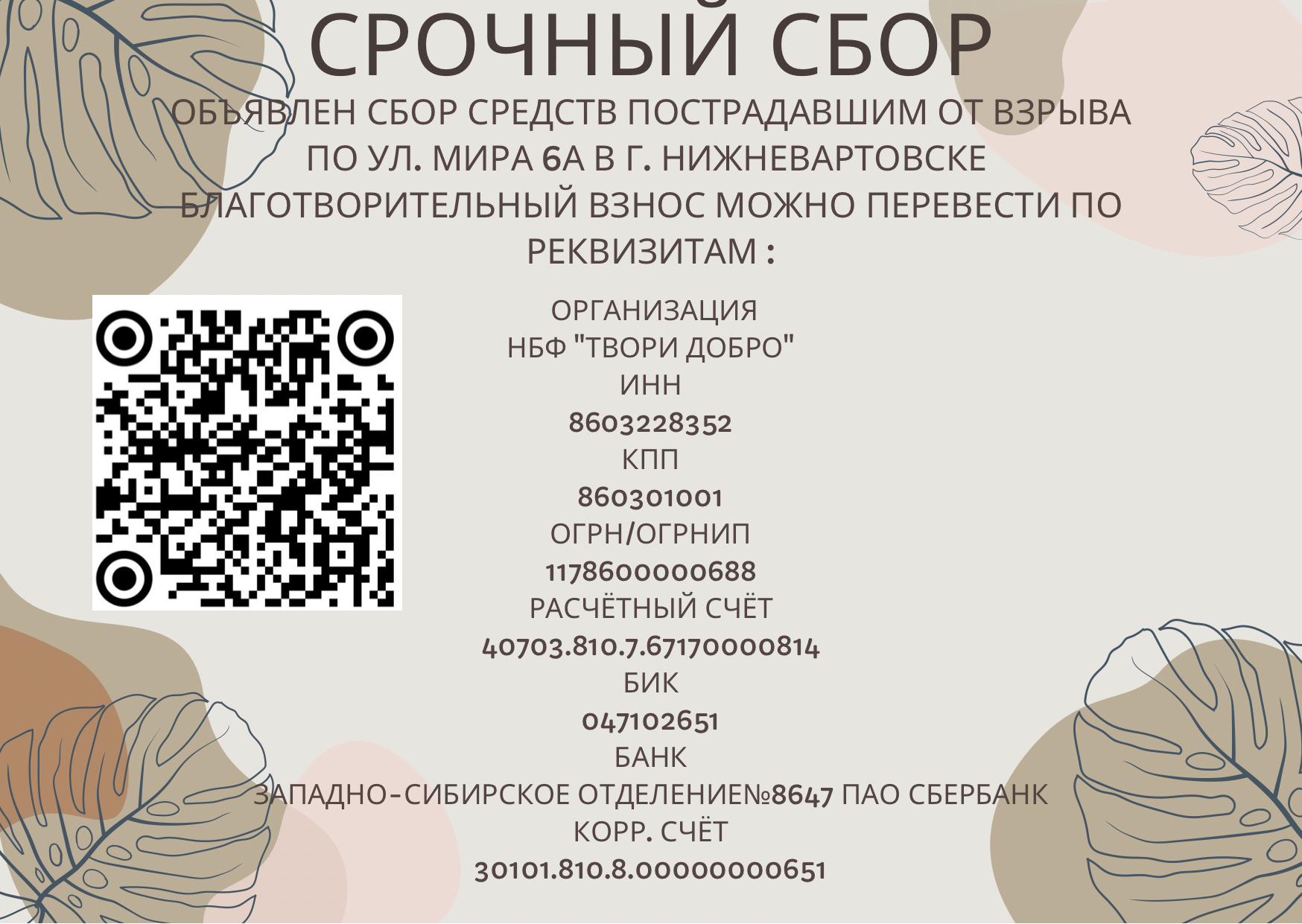 Бик 047102651